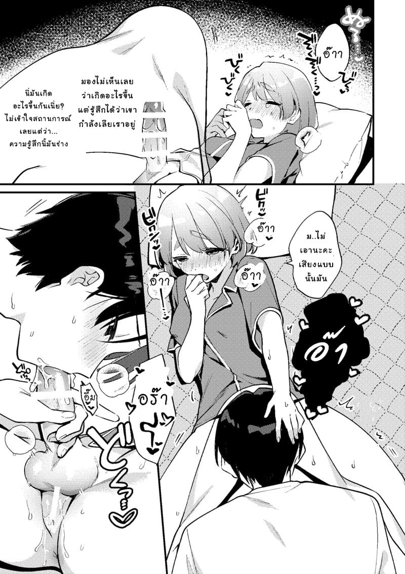 เมื่อแฟนสาวขี้หึงของผมเอาแต่ใจตัวเองสุดๆ